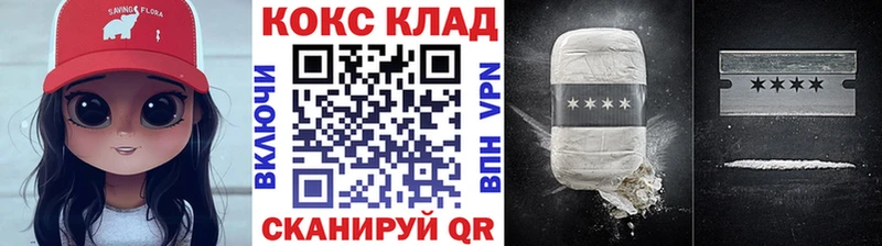 COCAIN VHQ  МЕГА маркетплейс  Безенчук 