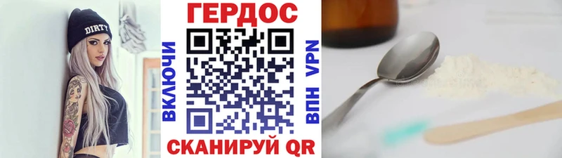 ГЕРОИН VHQ  Безенчук 
