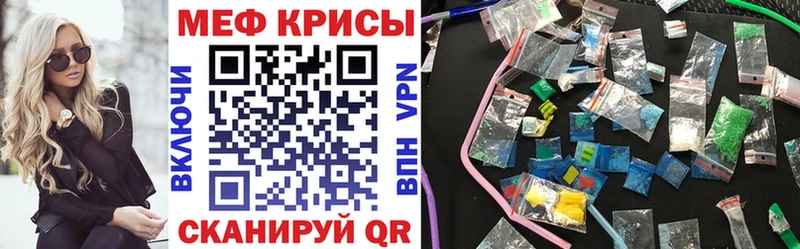 Мефедрон кристаллы  Безенчук 