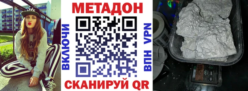 купить закладку  Безенчук  Метадон VHQ 